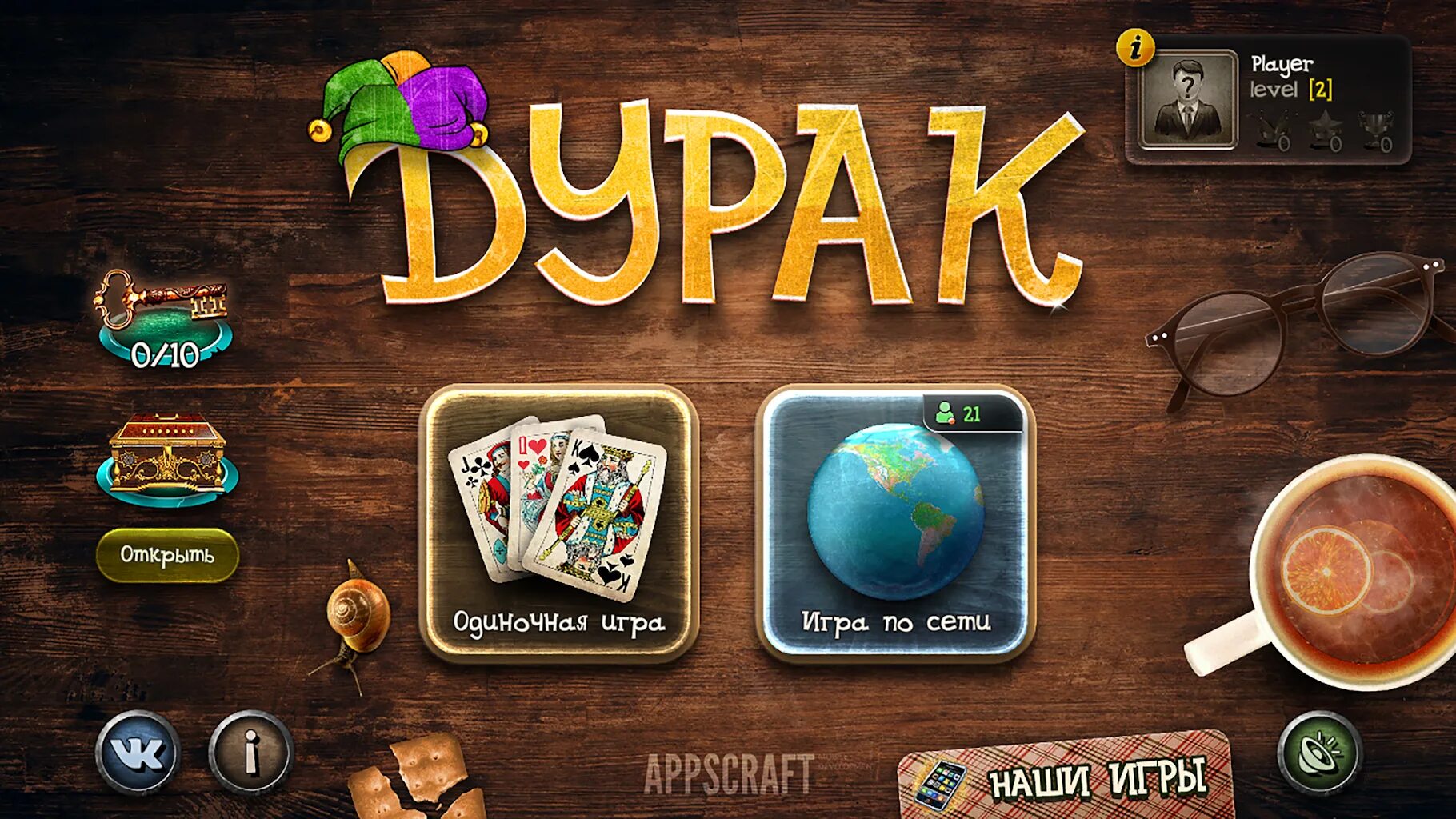 Игра дурак на андроид. Дурак (карточная игра). Дурак. Дурак APK. Игры дурака ру