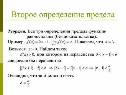 Как распознать второй