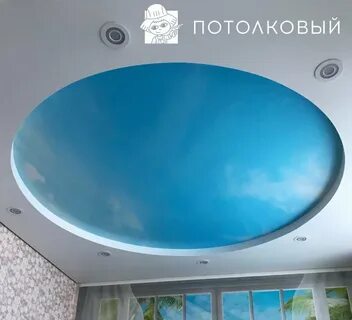 Потолковый