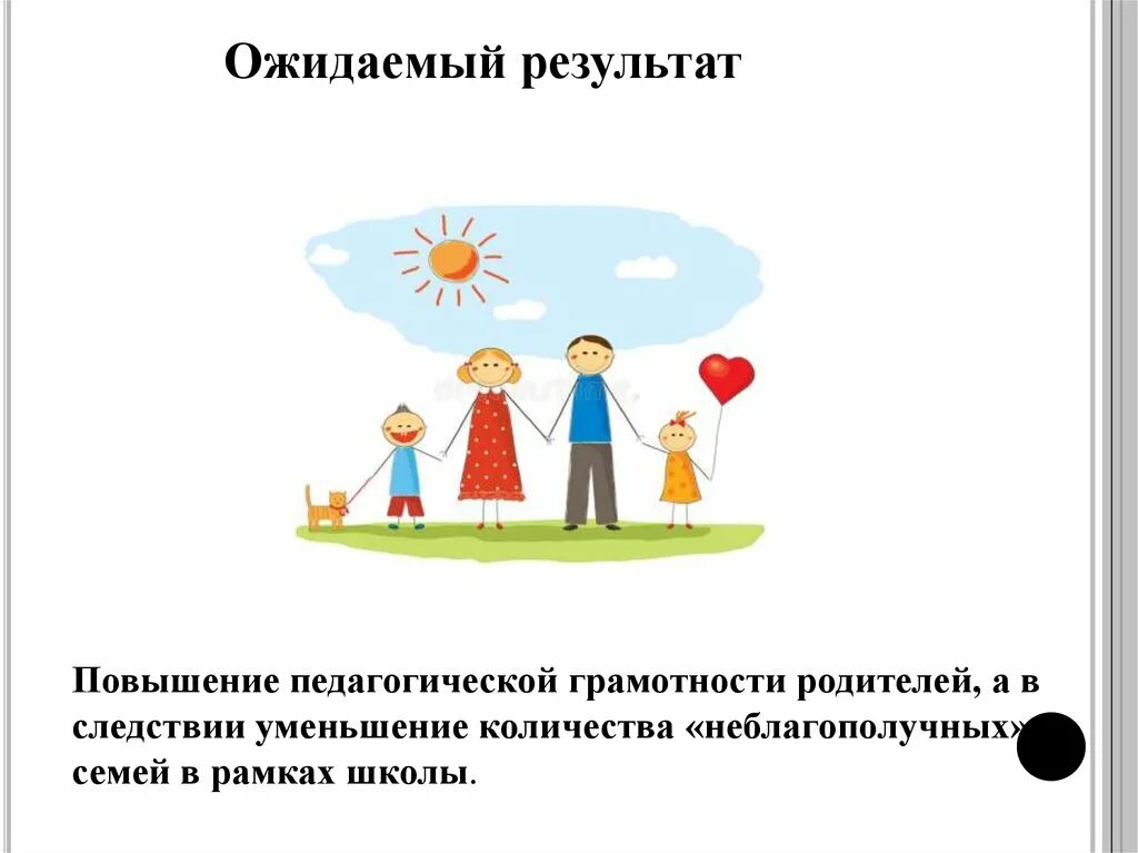 Низкая социальная ориентация