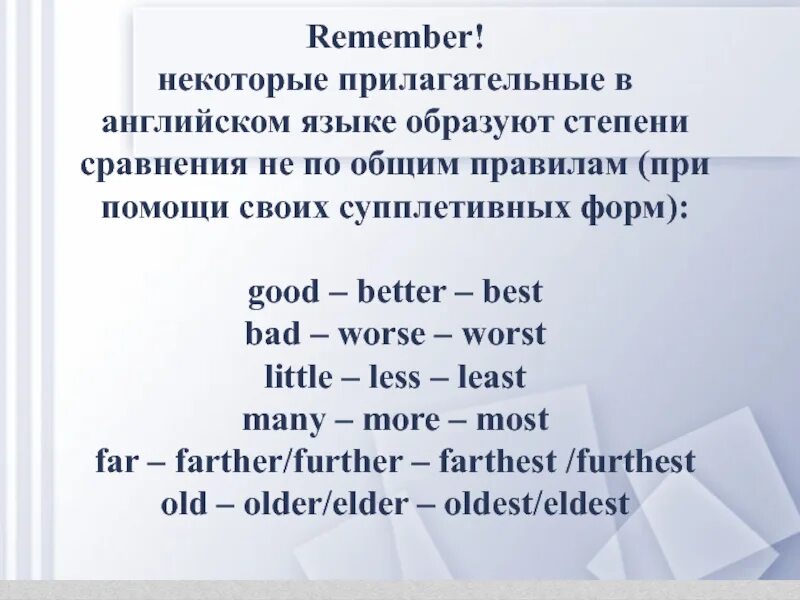 Сравнительные прилагательные в английском языке тренажер. Прилагательное в английском языке презентация. Супплетивные формы степеней сравнения прилагательных. Степени сравнения прилагательных в английском языке упражнения. 2 прилагательных на английском