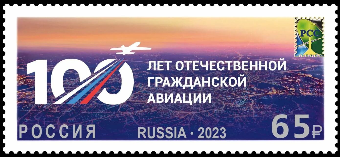 Рсс 2025