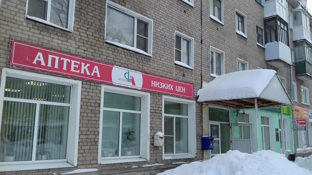 Ватса котлас. Аптека котлас. Магнит график работы. Маяковского 21 котлас. Телефонные коды архангельской области.