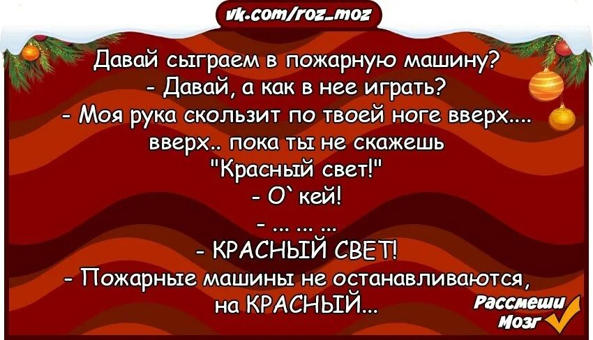 Сыграем в игру смешные истории