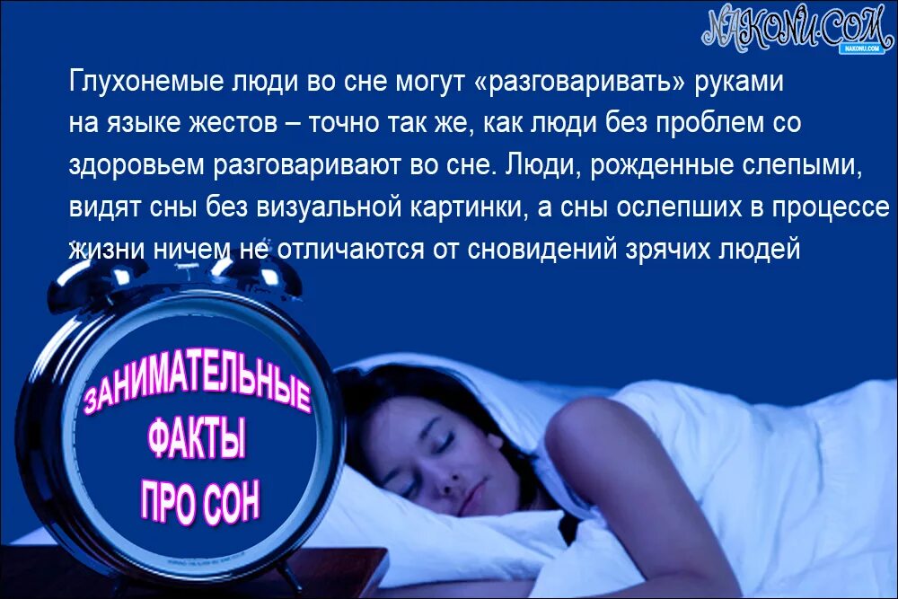 Почему человек дергается во время сна