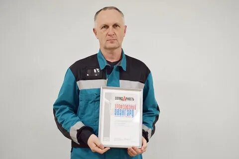 Профсоюзный инспектор труда