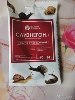 Слизнегон инструкция