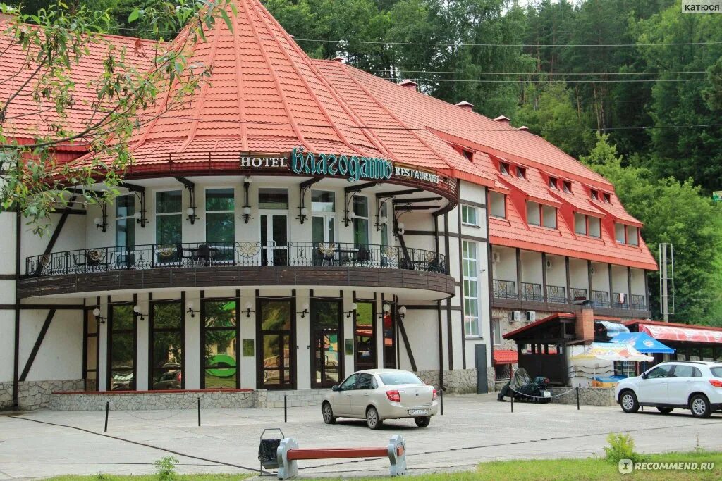 Отель благодать белокуриха. Благодать алтай белокуриха. Пансион благодать белокуриха. Курортный город белокуриха отель благодать. Отель белокуриха в белокурихе.
