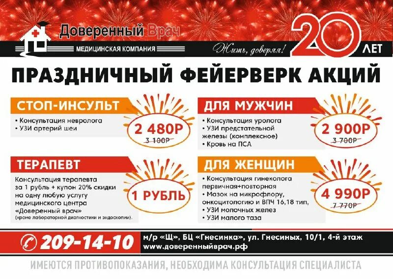 крупнова ирина викторовна. доверенный врач академгородок. пермь анна офтальмолог. доверенный врач академгородок. лор онколог тольятти.