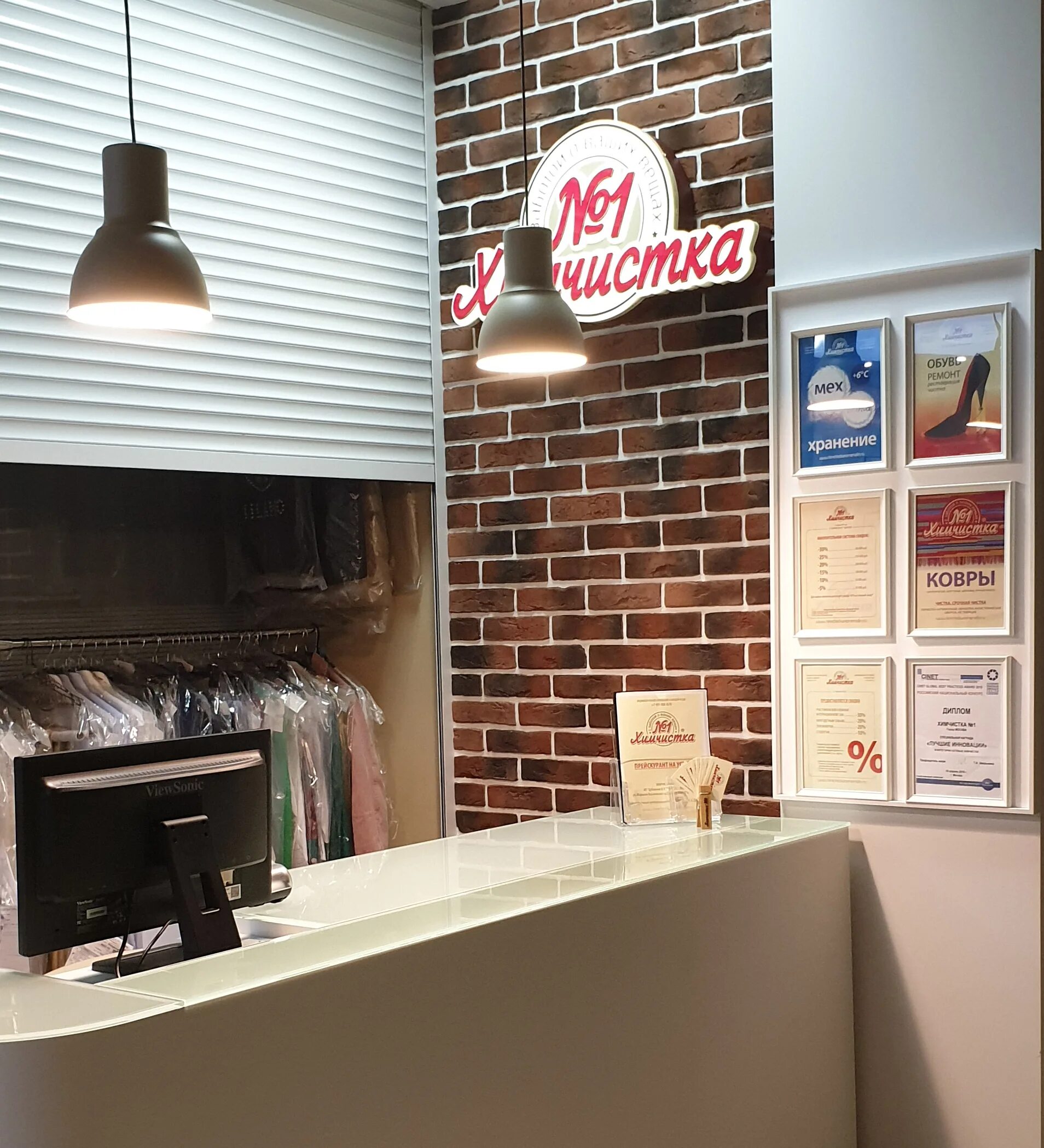 химчистка диана на сходненской. химчистка химки. химчистка диана егорьевск. химчистка №1. фрязино химчистка диана.