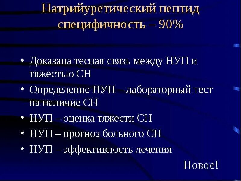 Определение пептида 32 мозга что это