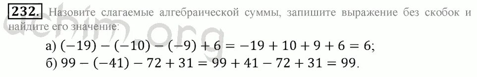 Математика 6 класс номер 1327. Номер 1327 по математике 5 класс виленкин. Математика 6 класс номер 232. Математика 6 класс номер 232. 232 математика 6.