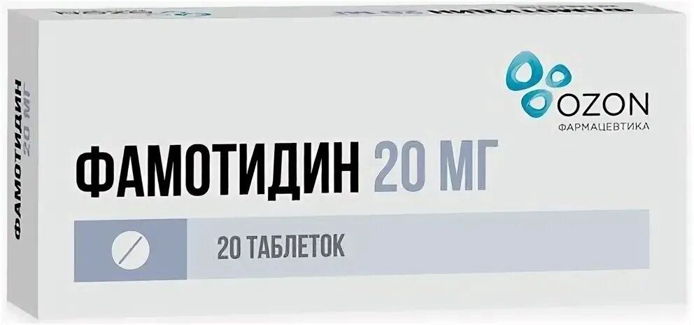 Фамотидин отзывы пациентов принимавших