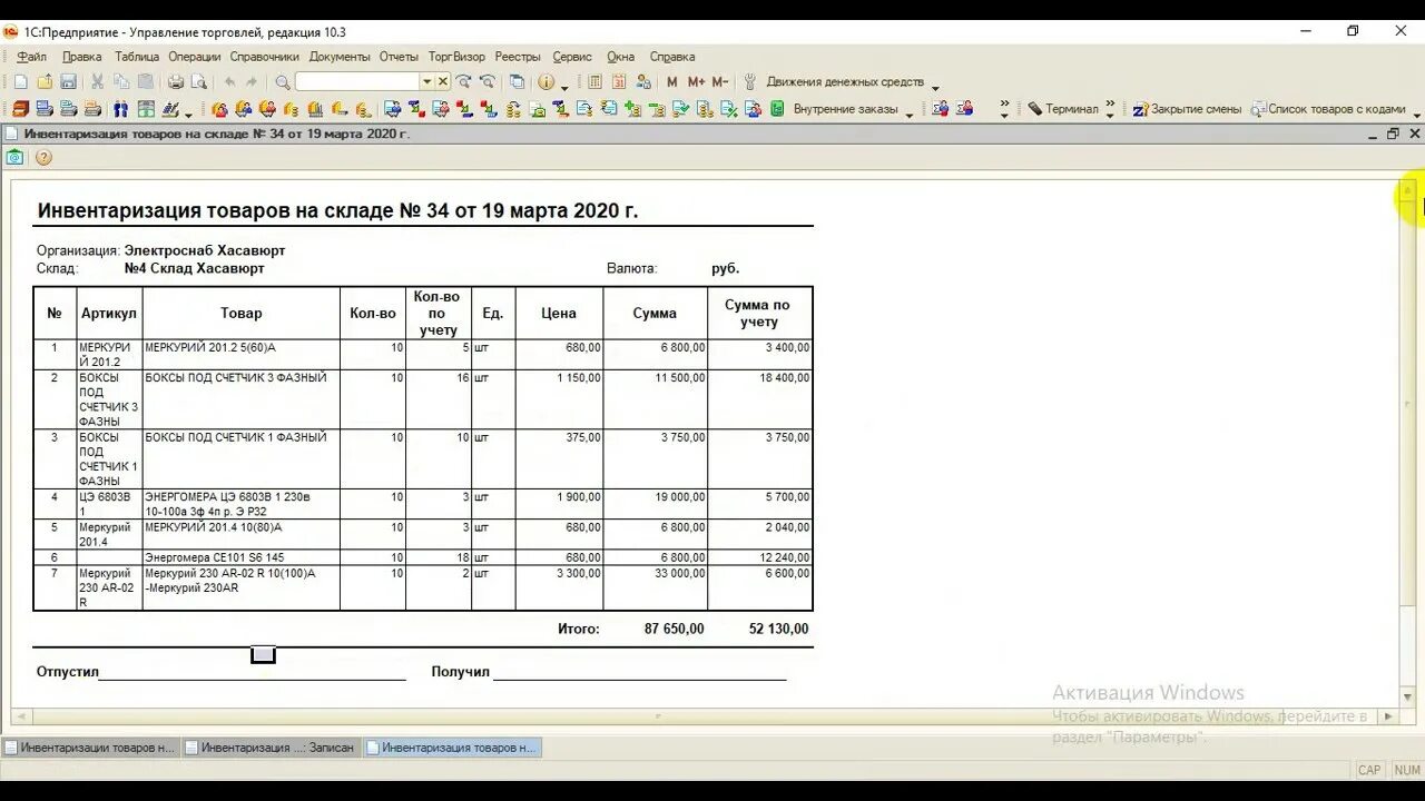 1 инвентаризация товаров. 1с 10.3 управление торговлей. Инвентаризация в 1с 10.3 управление торговлей. 1с УТ 8.3 инвентаризация. 1с управление торговля и склад 10.3.