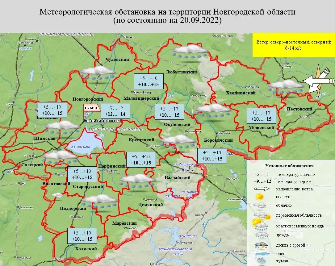 Карта осадков в великом новгороде реальном времени. Любытинский район новгородской области карта. районы новгородской области. карта новгородской области с районами. новгородская область границы.
