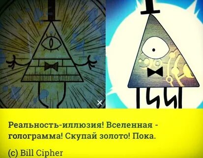 Заклинание призыва билла шифра