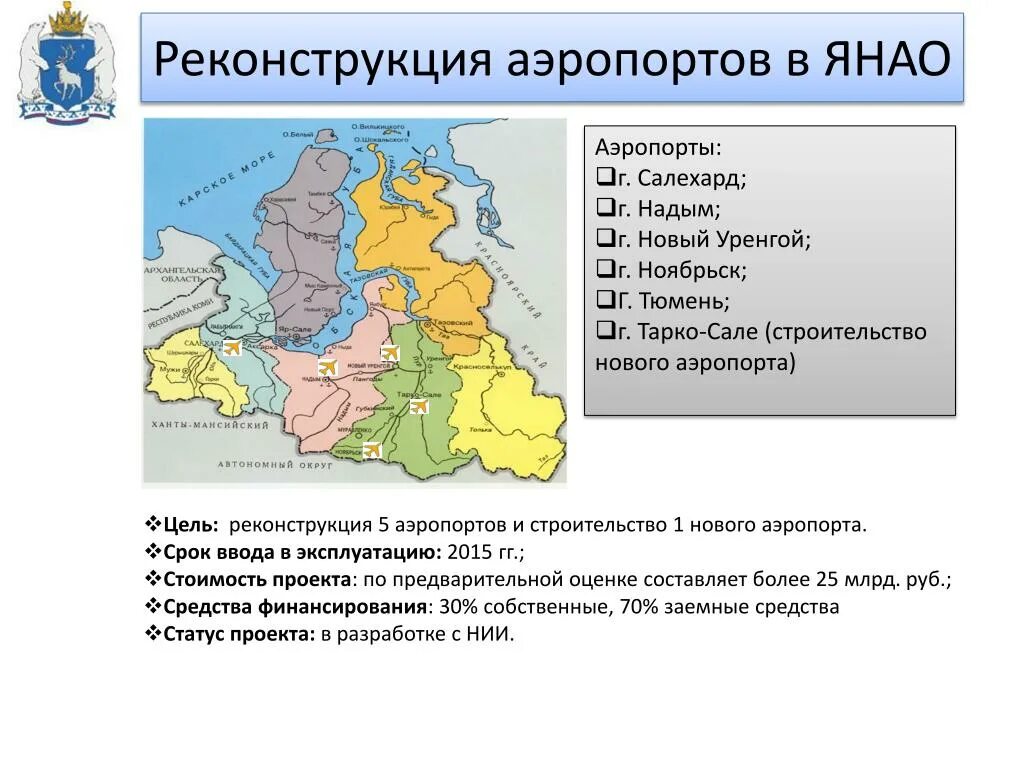 Ямало ненецкий автономный округ какой регион россии. Ямало-Ненецкий автономный округ природная зона. Ямало Ненецкий на карте. Округа ЯНАО. Ямало-Ненецкий автономный округ на карте.