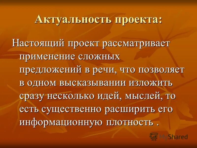 проект настоящее дело