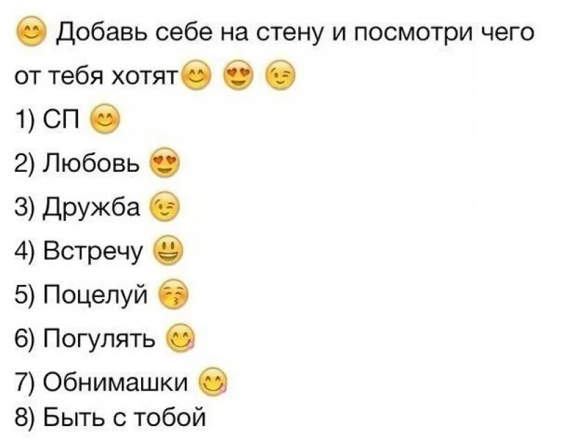 Как сделать чтобы ты была красивая. Что ты хочешь со мной сделать.