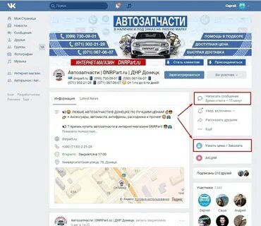 Запчасти днр