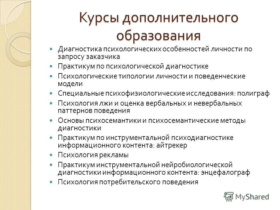 специфика психодиагностики. методики диагностики подростков. психологические методики одарённости. психологического диагност. психологическая диагностика.