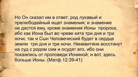 Ответ лукавого
