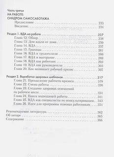 Взрослые дети алкоголиков книга