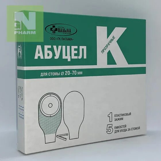 Абуцел калоприемник. Абуцел калоприемник 20-70. калоприемник полимер. однокомп. самофик. абуцел-с №5 60мм.