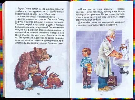 Читать книгу доктор айболит