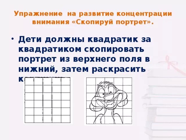 Для памяти и внимания взрослым. Упражнения на развитие памяти и внимания. тренировка памяти и внимания у взрослых упражнения. для развития памяти и внимания у взрослых задания. задания для улучшения памяти у детей.