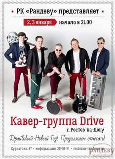 Группа рандеву а по камушкам