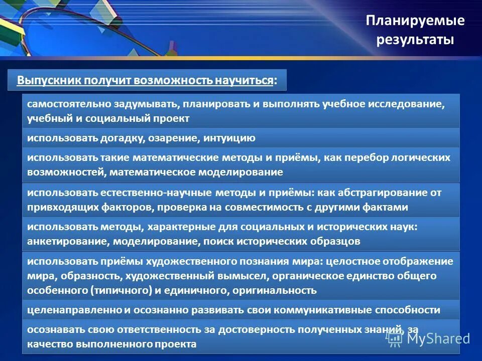 Работы планируются проводиться. Перекресток шаумяна московская екатеринбург. Парке на яузе благоустройство. План реконстр площади в амурске фото. Планируется выполнить.