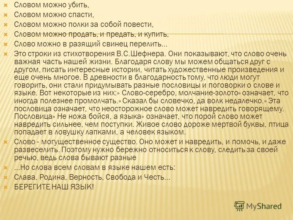 Слова песни кукушка. Текс словами. Текс словами. Слова слова слова. Песня катюша слова.