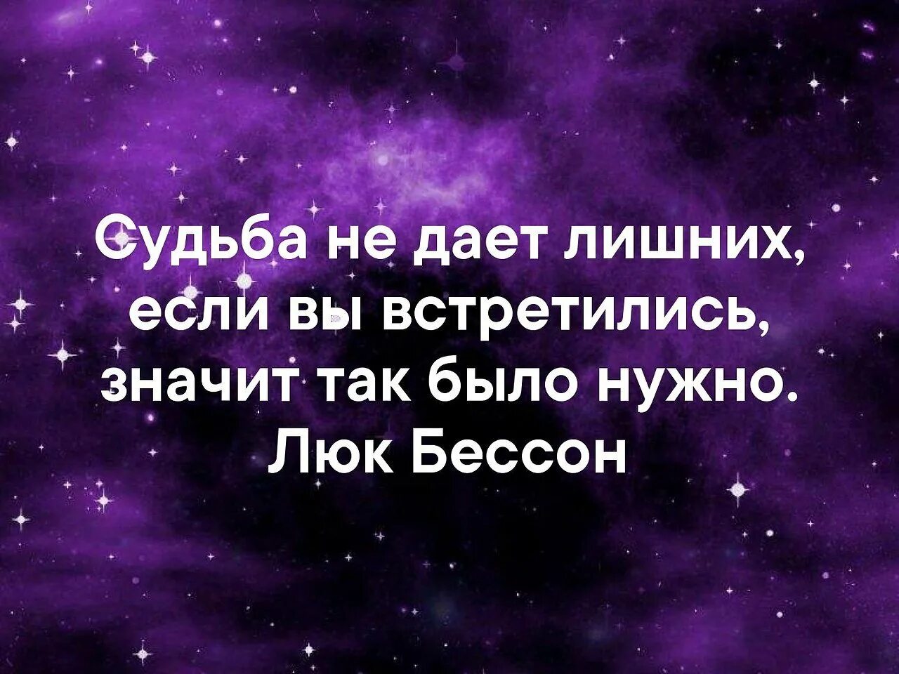 Она будет именно судьба. Судьба нам лишних не дает. Если судьба цитаты. Судьба картинки. Судьба не судьба.