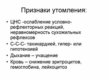 Уровни нервной системы