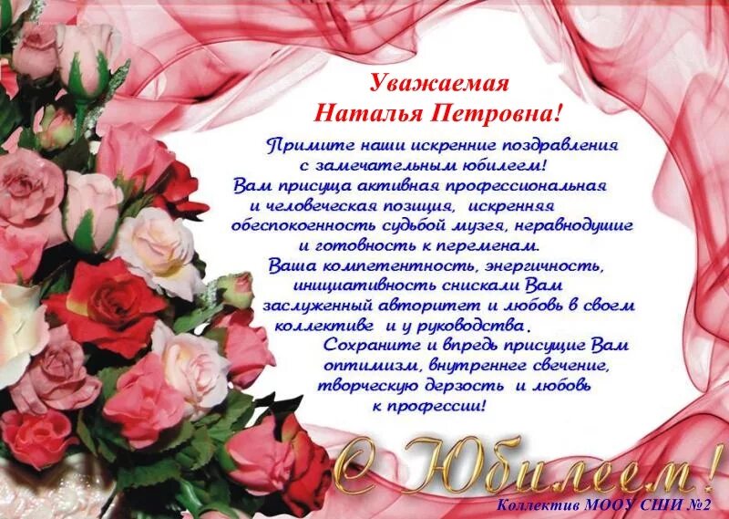 Поздравление коллеге 55 женщина. Поздравление с днем рождения коллеге. поздравление с юбилеем. открытка с юбилеем женщине от коллектива. открытка руководителю.
