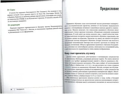 Мюллер введение в машинное обучение