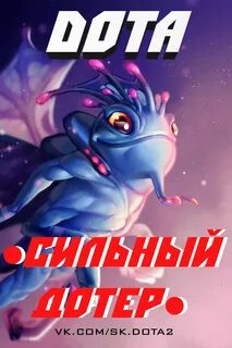 Пак персонаж