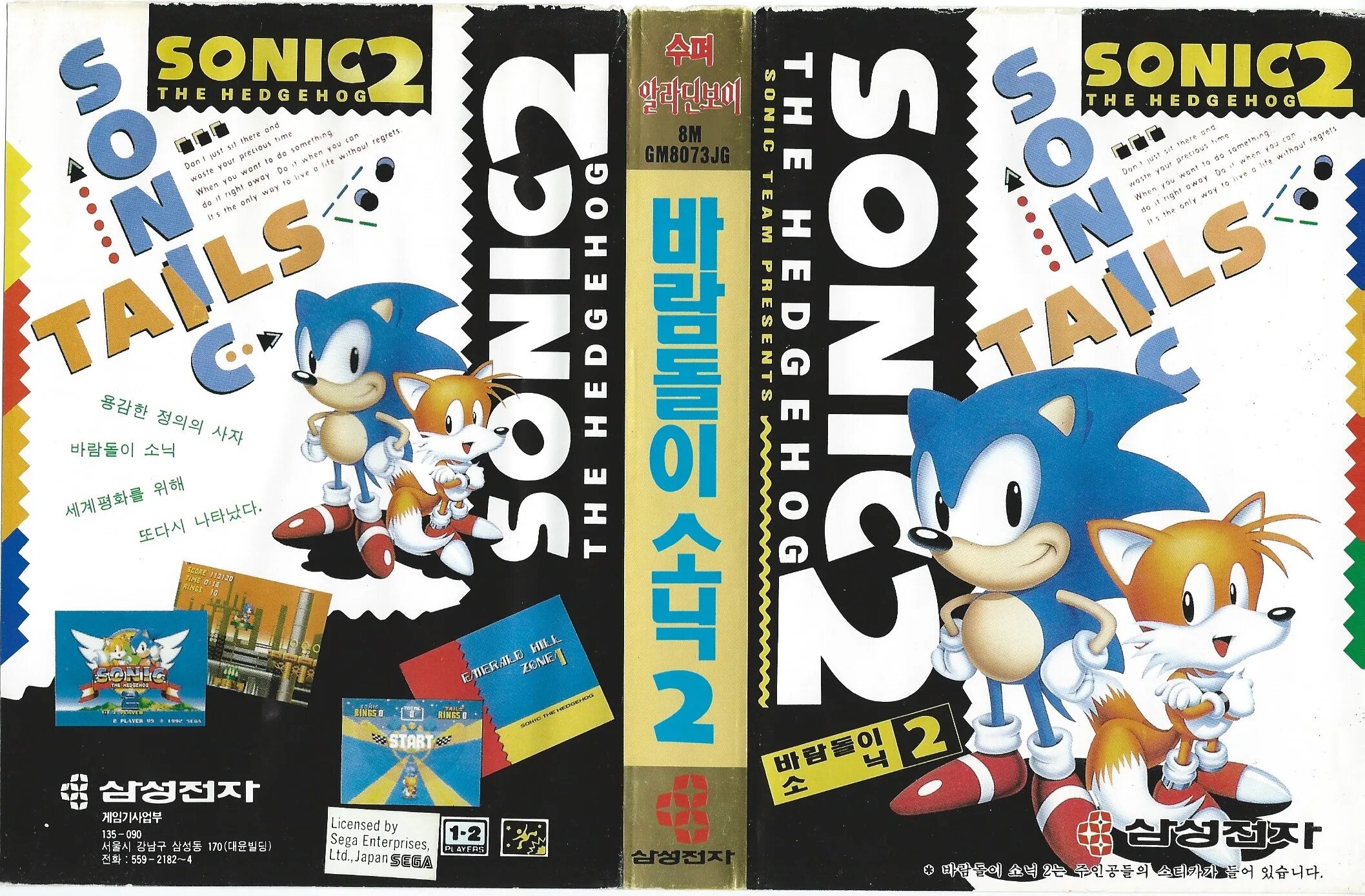 Sonic 2 на телефон. Sega Mega Drive 2 Sonic. Sonic 2 Mega Drive. Sonic 2 сега. Sonic 2 Sega обложка.