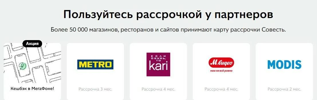 Магазины партнеры Сбербанка рассрочка. Мокка рассрочка партнеры магазины. Карта рассрочки Сбербанк. Магазины партнеры кари. Рассрочка партнерам банк