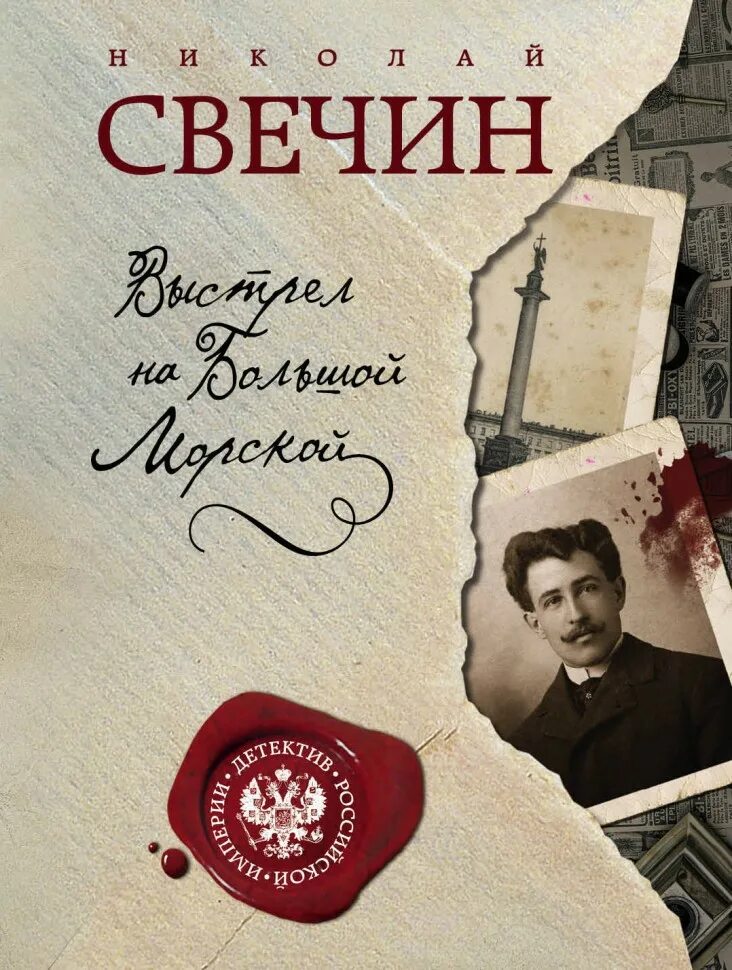 Выстрел на большой морской