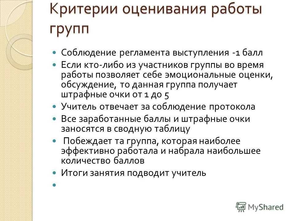отзыв и оценка работы. отзыв и оценка работы. отзыв научного руководителя на научную работу. хорошие отзывы о работе. программа одаренный ребенок.