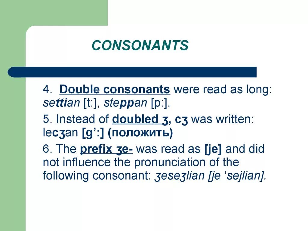 The system английский. The System of English consonants. Classification of English consonants. Old English consonant System. The classification of English consonant phonemes.