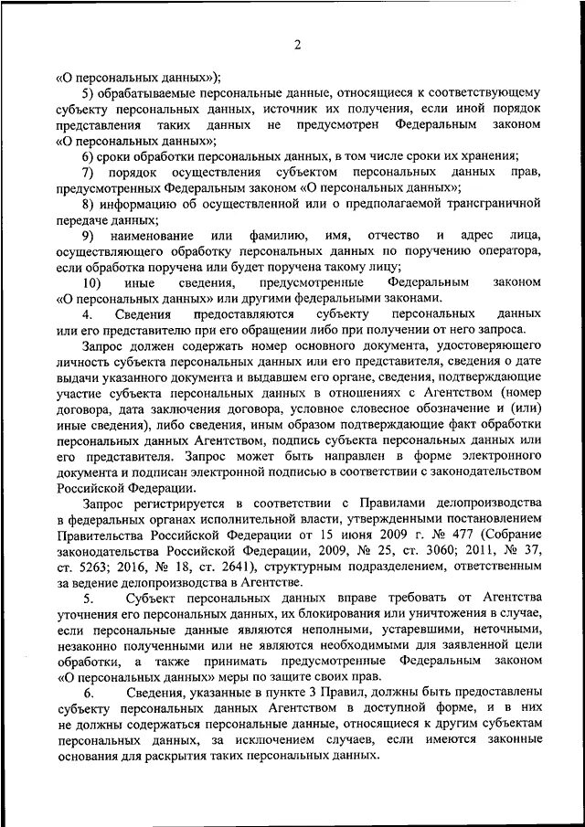 Сведения на обеспечение добросовестной работы. Сведения на обеспечение добросовестной работы