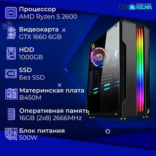 Pc arena