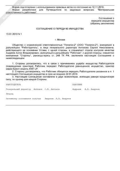 Совмещение за расширение зоны обслуживания. Заявление на доплату за расширенный объем работы. приказ о расширении зоны обслуживания. приказ на доплату за выполнение дополнительной работы. приказ о совмещении должностей.