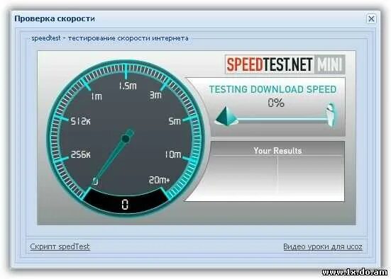 Как узнать скорость wifi. Тест скорости инета на телефоне. измерить скорость интернета speedtest. как узнать скорость мобильного интернета. какая скорость вай фай считается нормальной для дома.