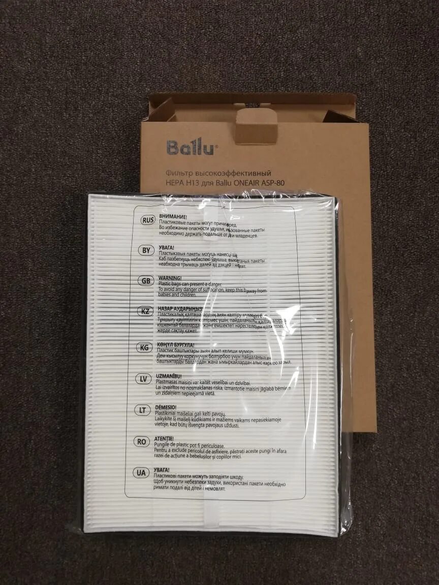 Ballu asp 80. Ballu oneair asp-80. фильтр высокоэффективный hepa н13 для oneair asp-80. ballu hepa н13 для oneair asp-80.