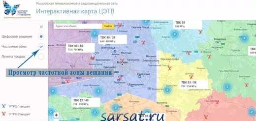 Интерактивная карта цифрового телевидения. Зоны вещания цифрового телевидения. Карта охвата цифрового эфирного телевидения кемеровской области. Частотные зоны. Зона покрытия цифрового телевидения в московской области карта.