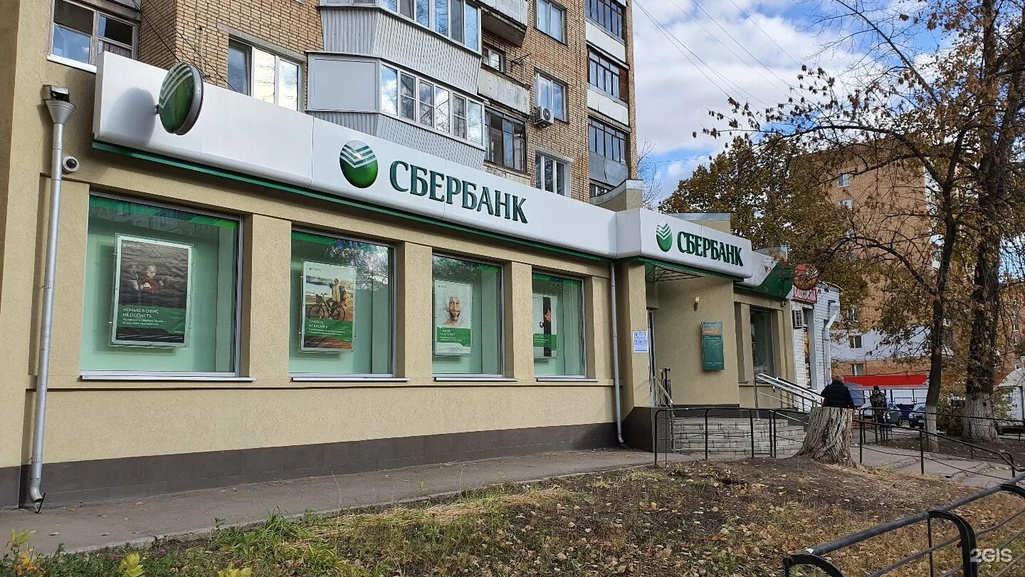 Сбербанк кирова 41. Сбербанк в самаре проспект кирова 131. пр кирова 283а самара. самара сбербанк кирова. проспект кирова 283 г .самара.